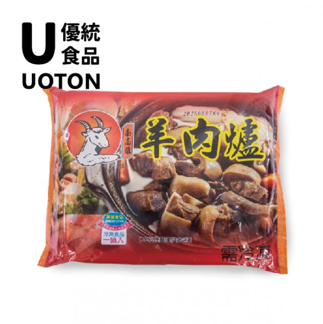 ［優統食品］南高雄羊肉爐鍋底(不含配料)-1100公克/包 1