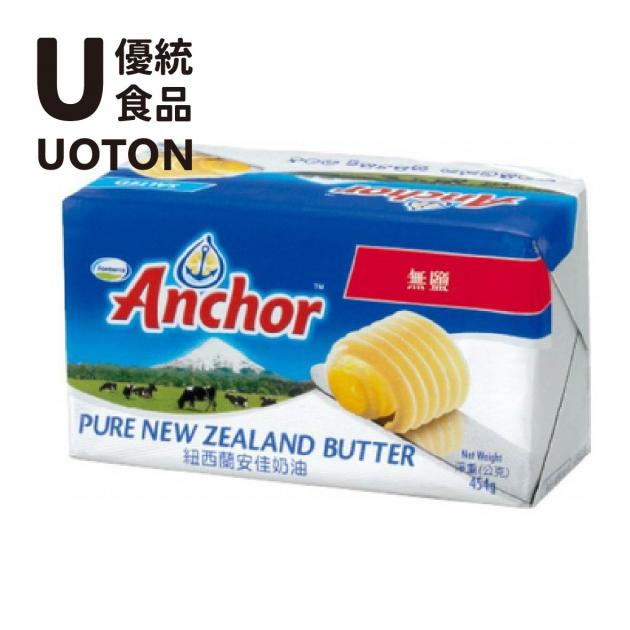 ［優統食品］紐西蘭安佳無鹽奶油-454g /個 1