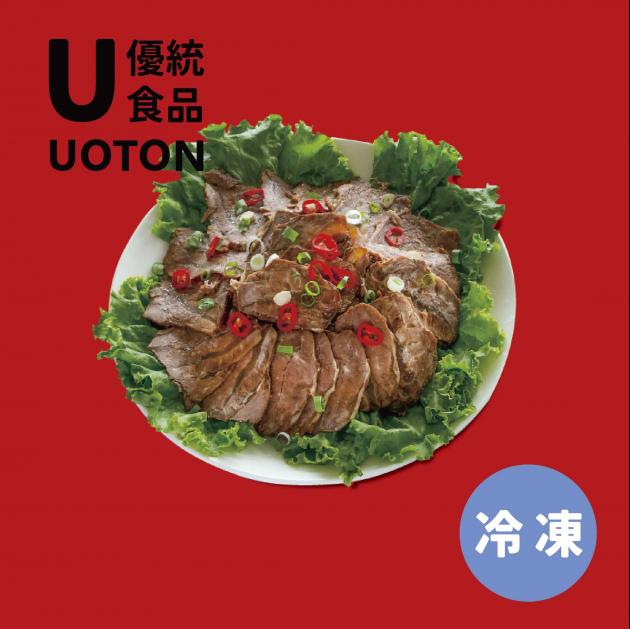 ［優統食品］紅龍滷牛腱心 400g/入/包 1
