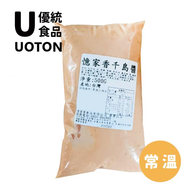 ［優統食品］憶家香 千島醬 - 500g/包 1
