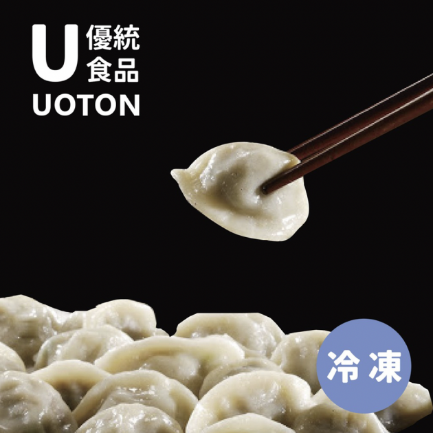 ［優統食品］一口餃(珍Ｑ餃)- 約200粒/包 1