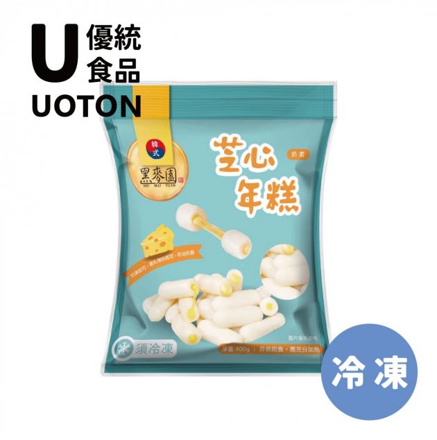 ［優統食品］芝心年糕條(奶素) - 400g/包 1