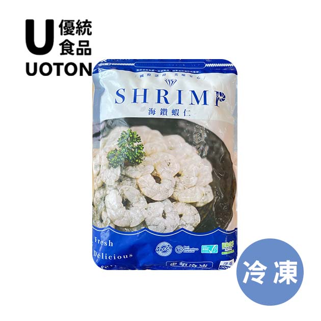［優統食品］海鑽蝦仁 - 600g/袋
