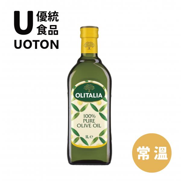 ［優統食品］奧利塔純橄欖油 - 1000ml