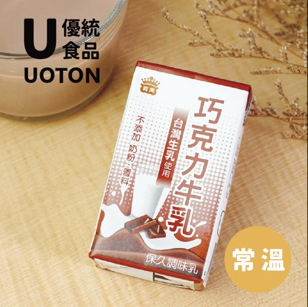 ［優統食品］義美牛乳 125mlx24入/箱