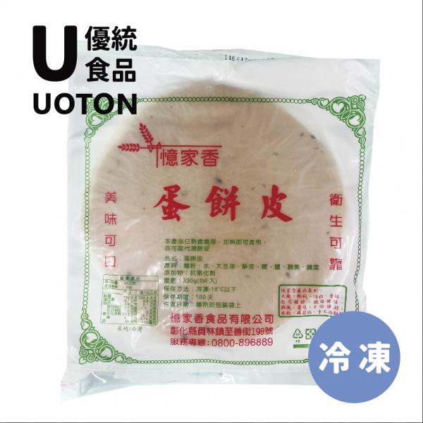 ［優統食品］憶家香蛋餅皮 - 6入/包