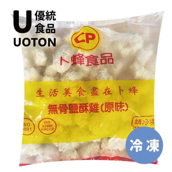 ［優統食品］無骨鹽酥雞雞米花-1kg/包