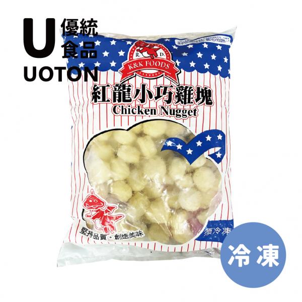 ［優統食品］紅龍 小巧雞塊 -1kg/包