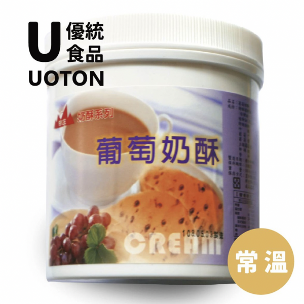 ［優統食品］抹醬- 芋頭奶酥/葡萄奶酥/布丁奶酥 -800g/罐