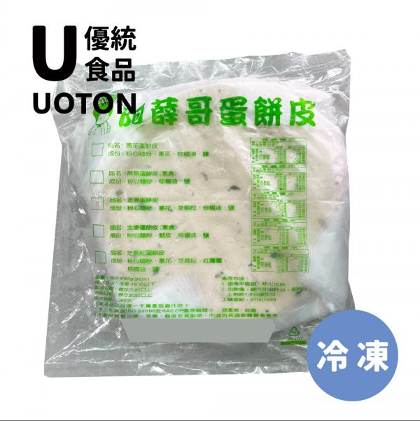 ［優統食品］阿薛哥蔥花蛋餅皮 - 30片/包