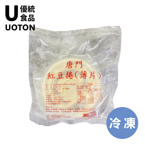 ［優統食品］蝸牛紅豆捲 / 蝸牛香蔥捲 -5片/包