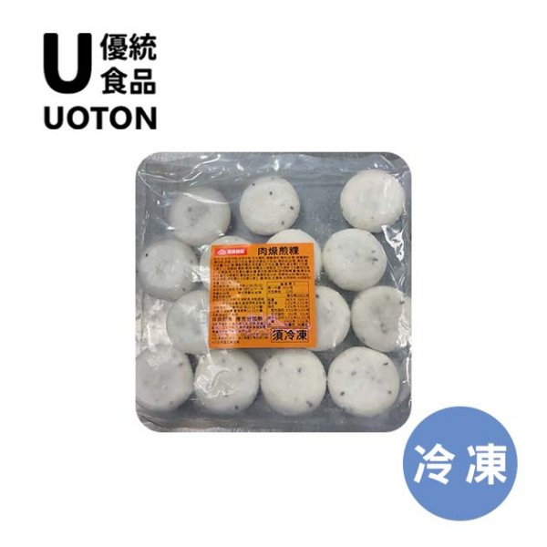 [優統食品] 肉燥煎粿-750g/15粒/包