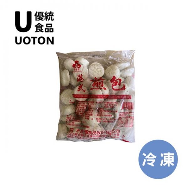 【優統食品】 港式煎包 1400g/約50粒 /包