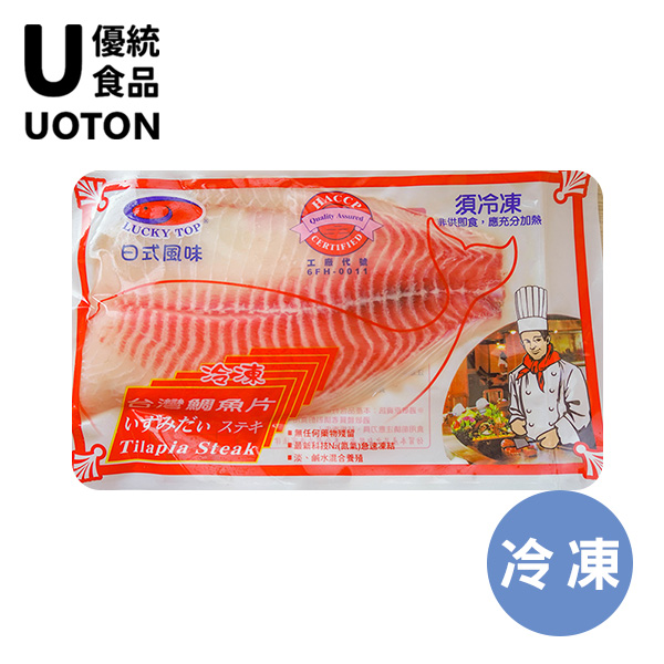 ［優統食品］台灣鯛魚片 - 150g~200g/包