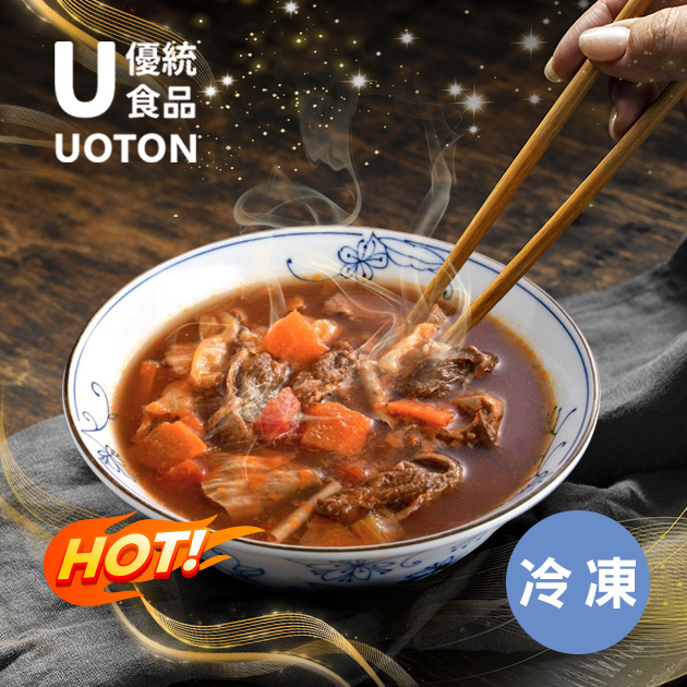 ［優統食品］超商熱賣團購商品 番茄蔬菜牛肉湯 -580g/包 1