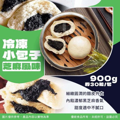 ［優統食品］水皎嫂-冷凍小包子系列 2