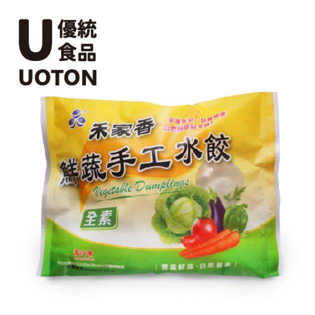［優統食品］鮮蔬手工水餃(全素)-540g/包 約30粒 1