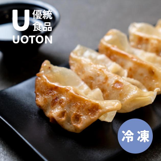 ［優統食品］好餃子手工水煎餃 -2200g/包 ，約100顆 1