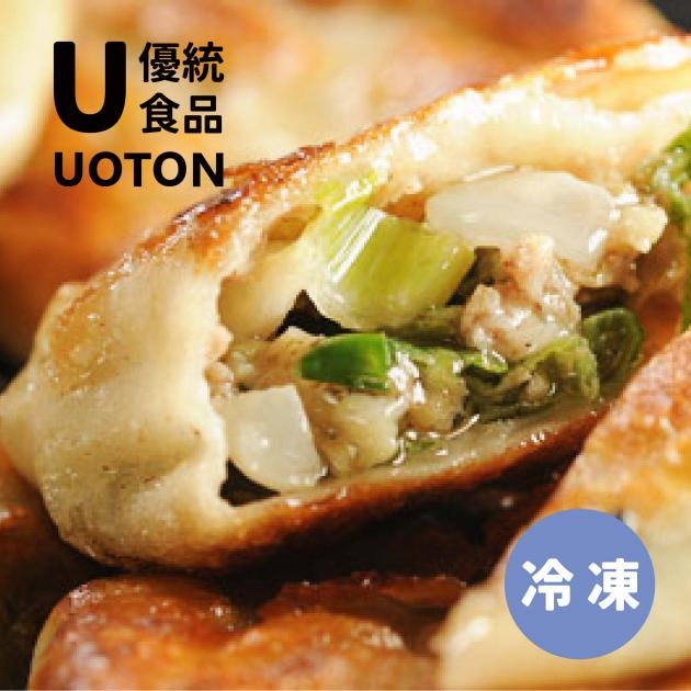 ［優統食品］宜蘭蔥仔餅 -蔥肉/純素蔬菜口味-900g/包 約30粒 1