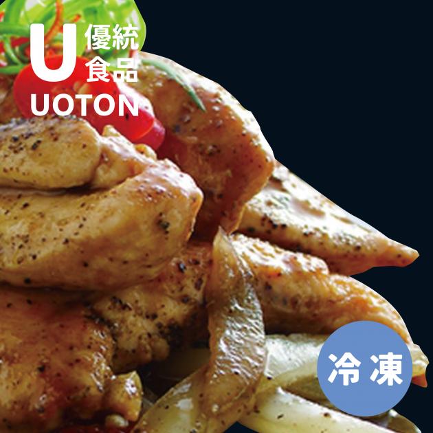 ［優統食品］黑胡椒柚香雞柳條 -1公斤/盒 1