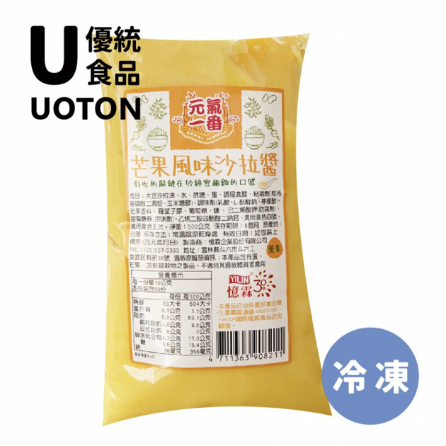 ［優統食品］芒果風味沙拉醬 - 500g/包 1