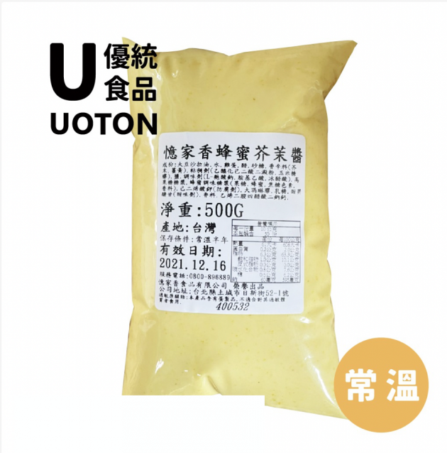 ［優統食品］憶家香 蜂蜜芥茉醬 - 500g/包 1