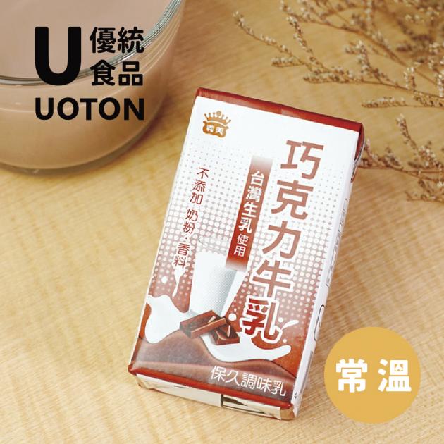 ［優統食品］義美牛乳 125mlx24入/箱 2