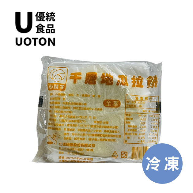 ［優統食品］千層拉餅系列 -地瓜 / 紅豆 / 三星蔥 / 蔥肉 -600g/包 5片 1