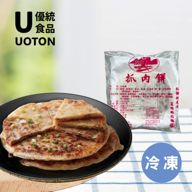 ［優統食品］抓肉餅-1400g/包 10入 1