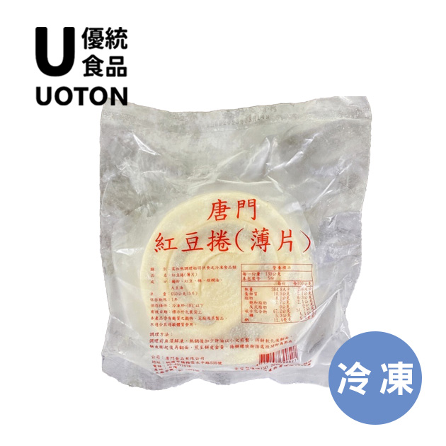 ［優統食品］蝸牛紅豆捲 / 蝸牛香蔥捲 -5片/包 1