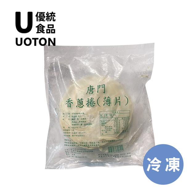 ［優統食品］蝸牛紅豆捲 / 蝸牛香蔥捲 -5片/包 2