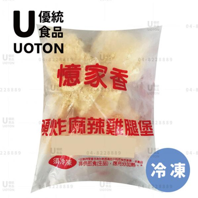 ［優統食品］憶家香 預炸雞腿堡 原味/辣味 -1000g/包 10片 2