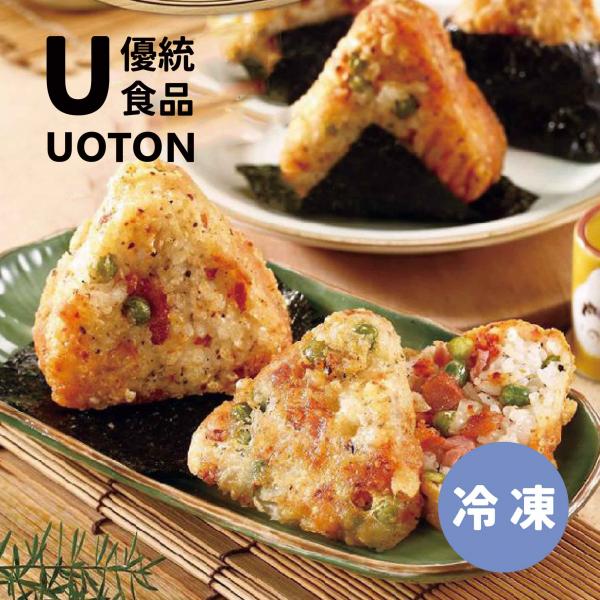 ［優統食品］日式炸飯糰 - 900g/包(約10粒)