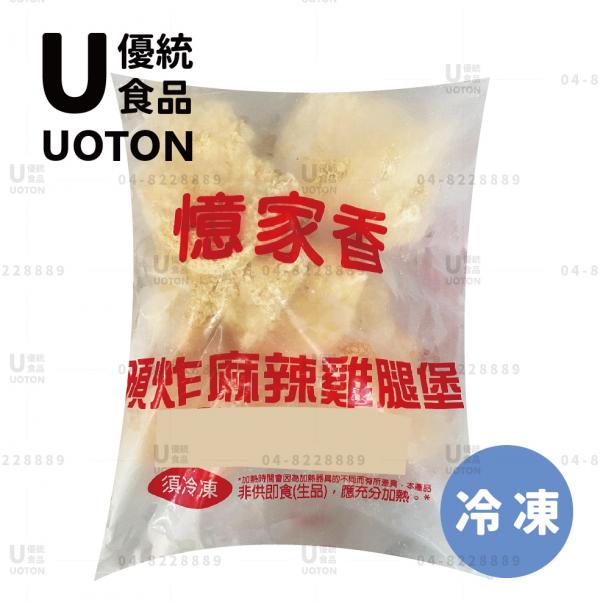 ［優統食品］憶家香 預炸雞腿堡 原味/辣味 -1000g/包 10片