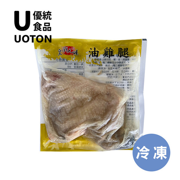［優統食品］退冰即食 醉雞腿/油雞腿(附油包) -約350g/支